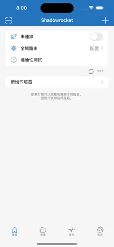 推特梯子哪个好用免费android下载效果预览图