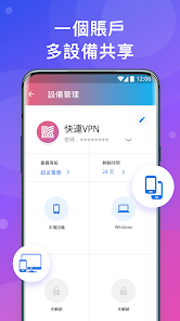 快连加速器无限重置android下载效果预览图