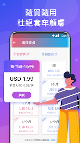 快连官网appandroid下载效果预览图